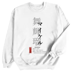 Katakana And Kanji Custom Your Name Japanese Sweatshirt