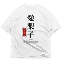 Kanji Text Custom Name Japanese T-Shirt